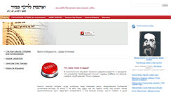 Desktop Screenshot of nekudashebalev.com