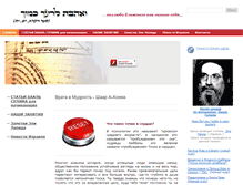 Tablet Screenshot of nekudashebalev.com